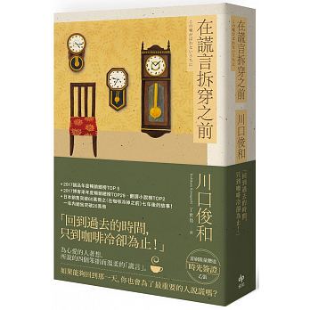 预售 在谎言拆穿之前 悦知文化 文学小说