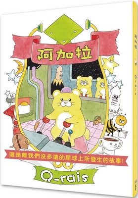 预售 阿加拉 北星 Q-rais