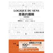意义 逻辑：致爱丽丝 滂言文化 预售 吉尔．德勒兹 Gilles