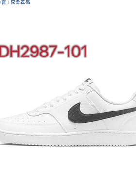Nike 低帮板鞋 男款 白黑色