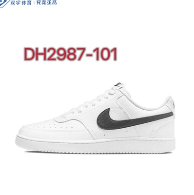 Nike 低帮板鞋 男款 白黑色