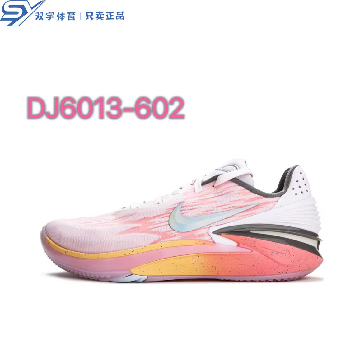 Nike Air Zoom GT Cut2 防滑缓震篮球鞋 男女同款 粉色DJ6013-602