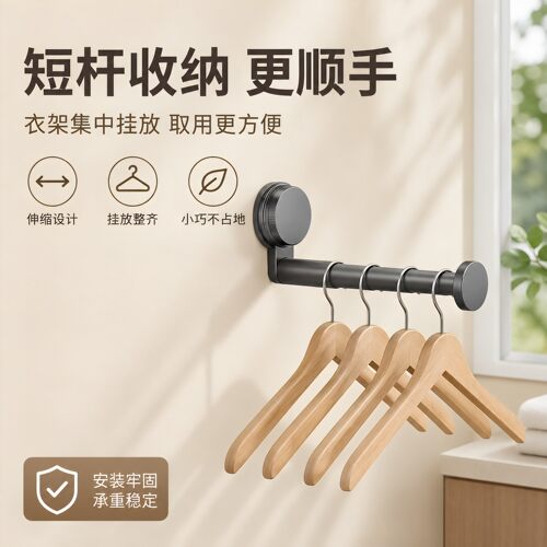 吸盘衣架收纳家用阳台多功能伸缩免打孔无痕挂衣架子墙上壁挂