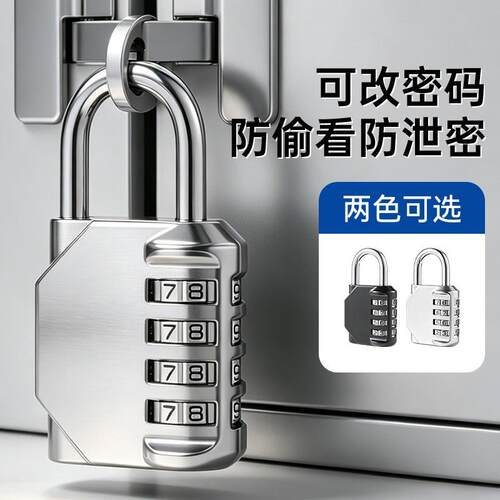 【可改密码】密码锁高中大学生宿舍柜子抽屉挂锁储物柜行李箱住校