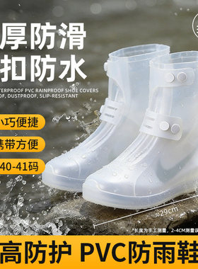 雨鞋套防水防滑男女款硅胶雨鞋加厚雨靴雨天防雨脚套儿童赶海水鞋