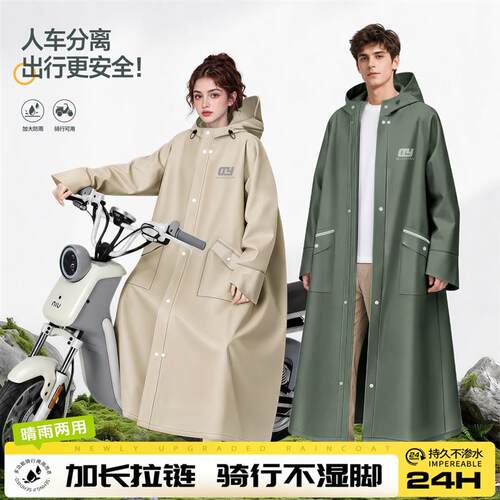 电动车雨衣专属单人长款全身防暴雨成人外穿徒步登山露营演唱会
