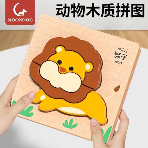 幼儿童益智拼图2岁宝宝1岁半到3动物平图0男孩女早教积木木质玩具