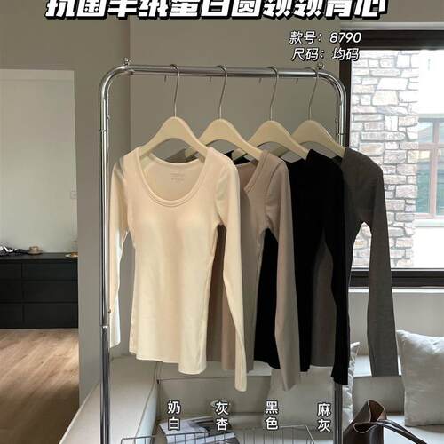 黛芬妮女士抗菌羊绒蛋白保暖上衣