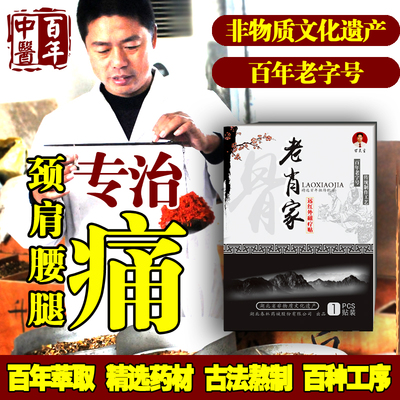 肩周膝盖滑膜关节贴腰痛颈椎腱鞘