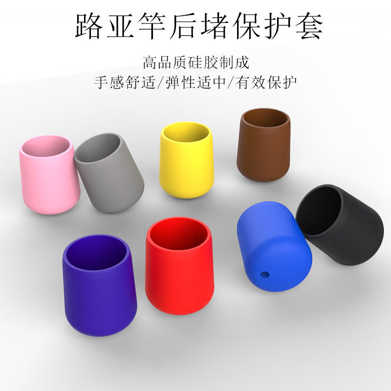 路亚竿后堵前堵固定圈杆止硅胶保护套帽杆钓鱼配件尾堵圆形后堵套