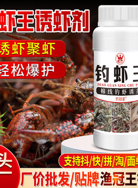 棉线钓虾王虾精野外池塘水库河虾沼罗氏蟹醉钓鱼小药水网红开口笼