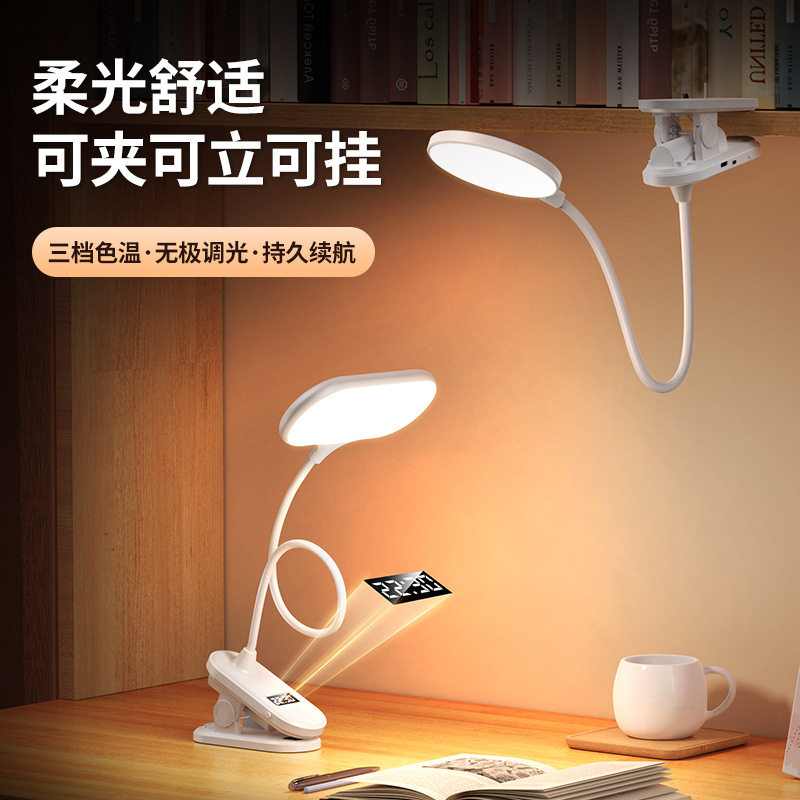 学习专用护眼台灯时钟夹子小夜灯充电led床头阅读灯跨境学生礼品,家装灯饰光源,装饰台灯,淘宝优惠券,粉丝福利购,淘宝优惠卷