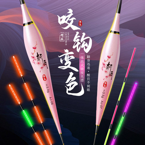 湖魔咬钩变色夜光浮漂硬尾一体高灵敏冷光醒目电子漂轻口鲫鱼漂