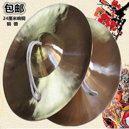 包邮24厘米铜镲中京戏曲锣鼓