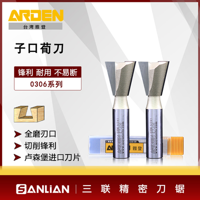 雅登燕尾刀/子口荀刀雕刻机刀具