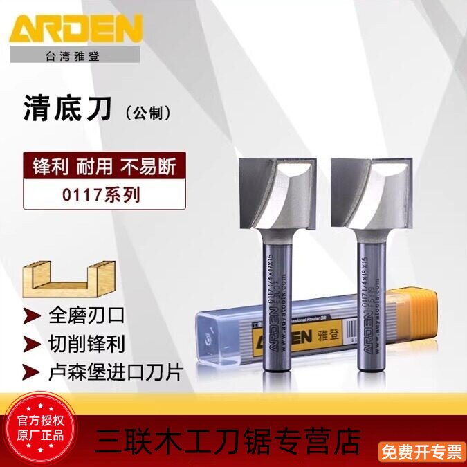 雅登公制清底刀雕刻修边机锣刀头图片