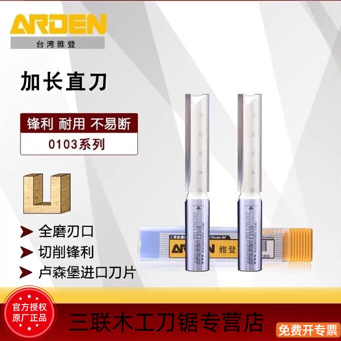 雅登加长双刃直刀雕刻机开料开槽图片