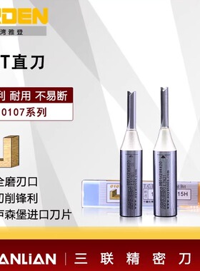 雅登公制TCT双刃直刀木工开料刀头修边机刀具雕刻电木开槽镂铣刀