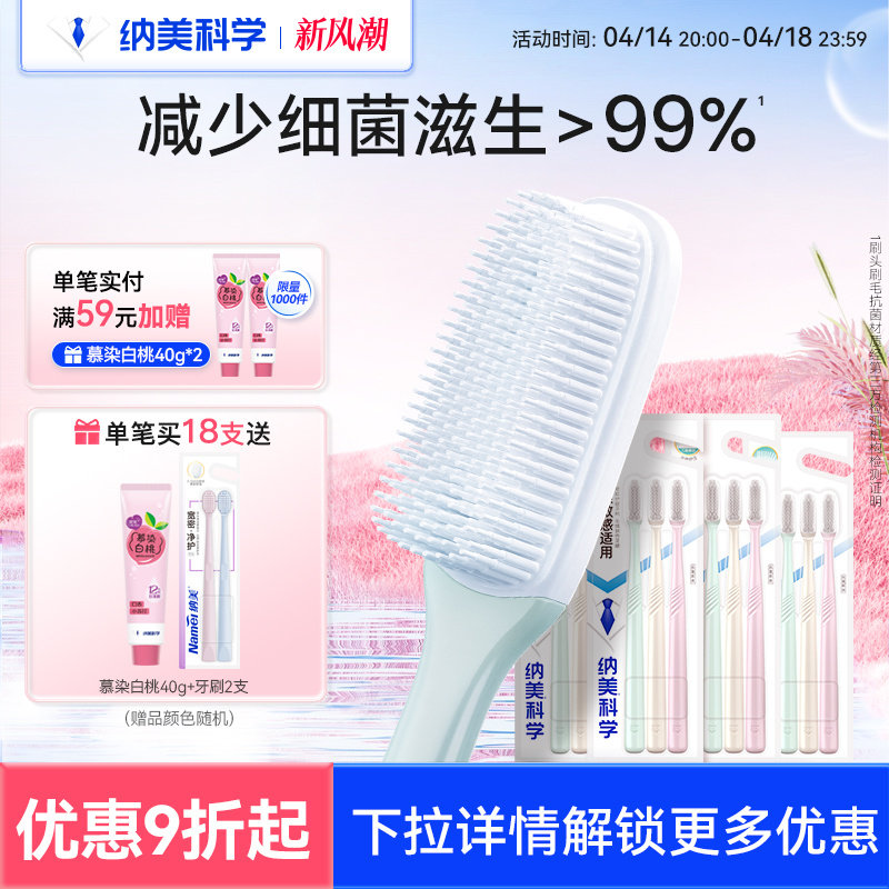 纳美纳米牙刷软毛成人正品家用家庭组合装牙缝刷小头情侣男女专用