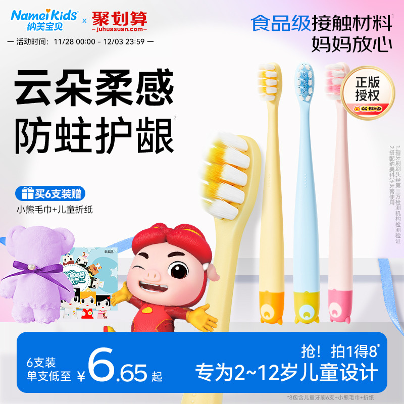 纳美宝贝可爱小怪兽儿童牙刷