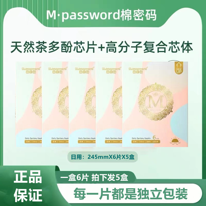 辛巴辛有志棉密码卫生巾日用245mm独立包装整箱绵密码官方旗舰店