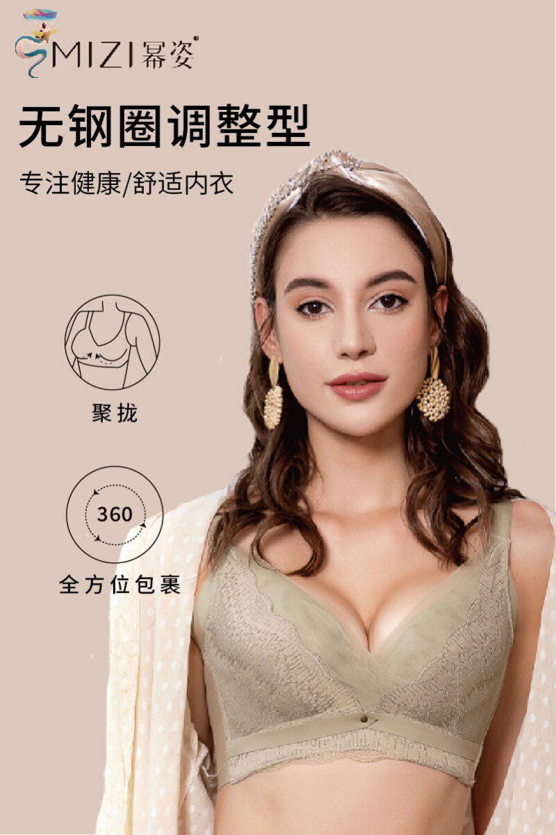 文胸无钢圈幂姿无钢圈聚拢性感
