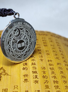 紫冰银结印雕刻峚峞阵和蛊羽阵