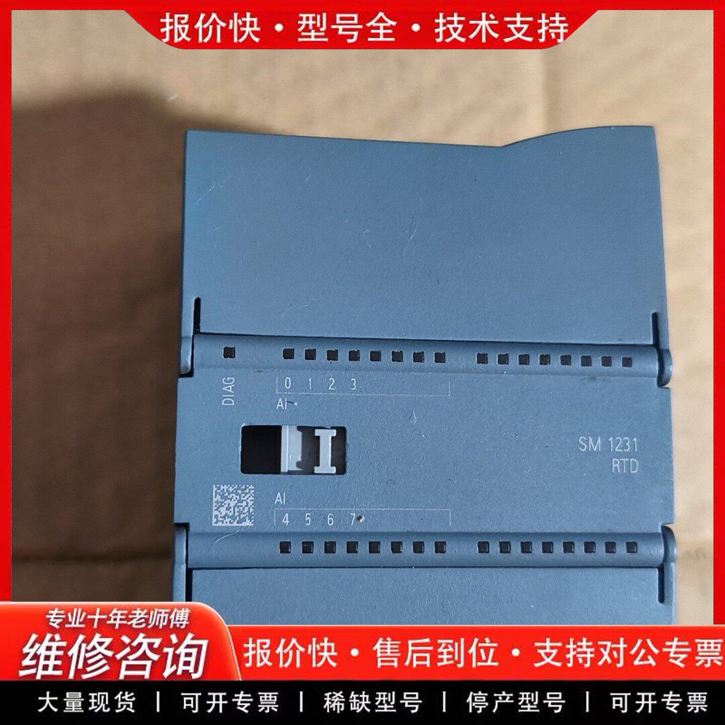 模块SM 1231 RTD 6ES7 231-5PF3-可维修