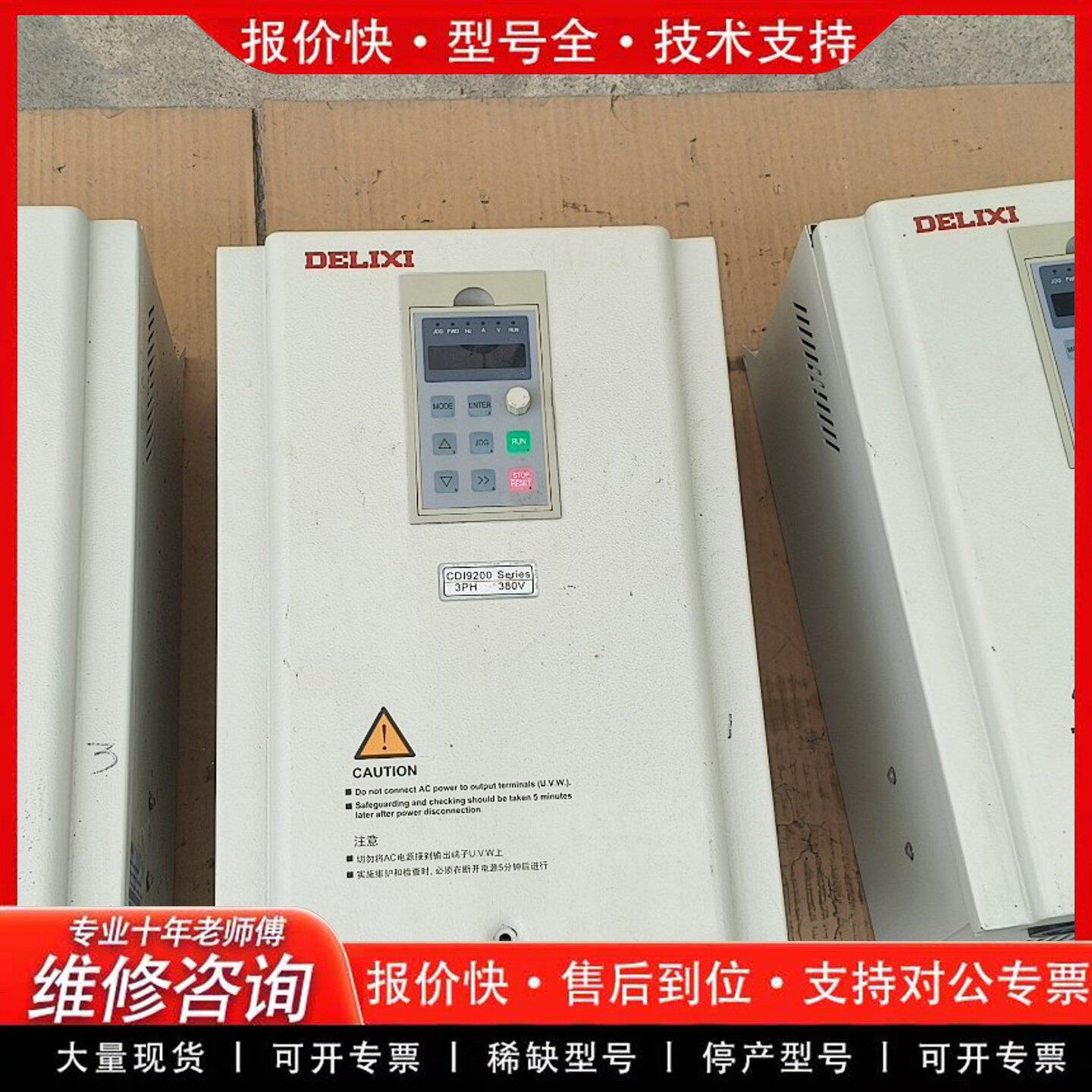 变频器三台 I9200-G022/P030T4-可维修
