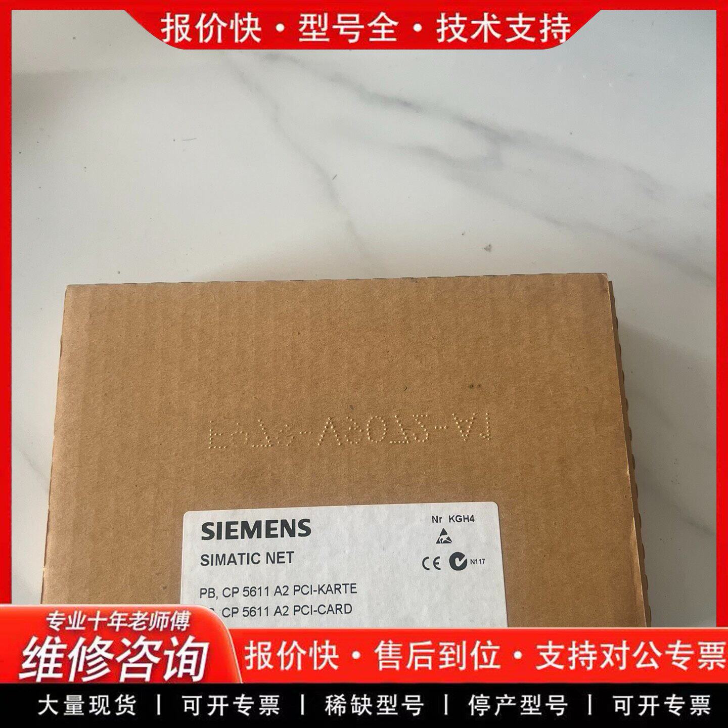 6GK1561-1AA01通讯卡网卡CP5611模块-可维修