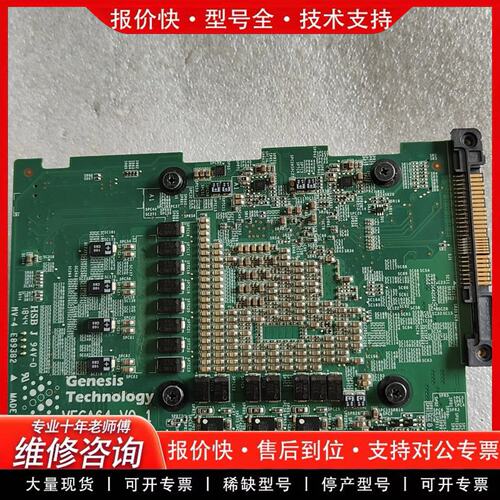 Genesis 64 V0.1主板 驱动板 电路板 工控主板-可维修