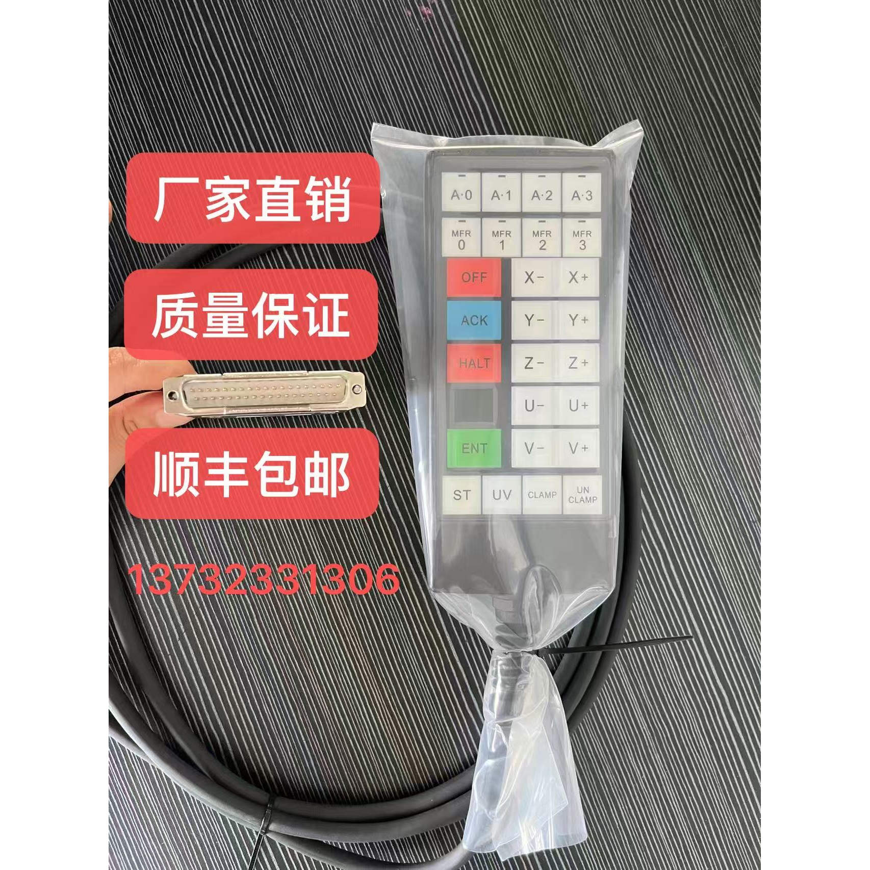 迪蒙斯巴克火花机手控盒手柄汉霸迪蒙特北京迪蒙数控电加工研究所