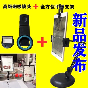 美术宝折射镜头适用于zoom钉钉微信腾讯会议直播练字画画网课镜头