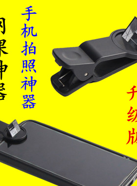 手机录像拐转角镜折射镜头改装外接外置侧面侧边潜望镜摄像摄影头