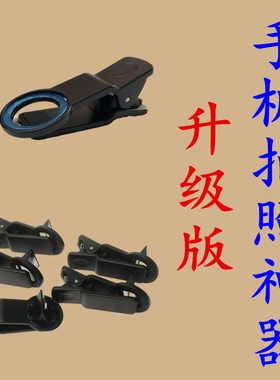 手机录像拐转角镜折射镜头改装外接外置侧面侧边潜望镜摄像摄影头