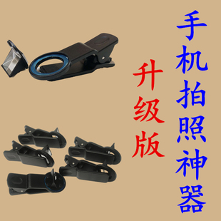 手机录像拐转角镜折射镜头改装外接外置侧面侧边潜望镜摄像摄影头