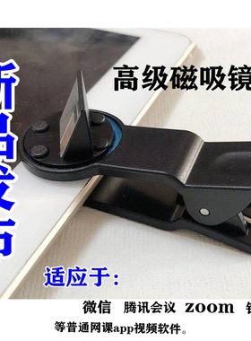 平板镜头旋转直播前置