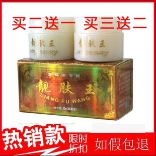 哈尔滨靓肤王正品官方旗舰店AB套装1号2号白里透红日早晚霜老牌子