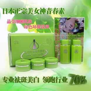 日本正宗美女神青春素五件套五合一套装透红祛霜化妆品正品