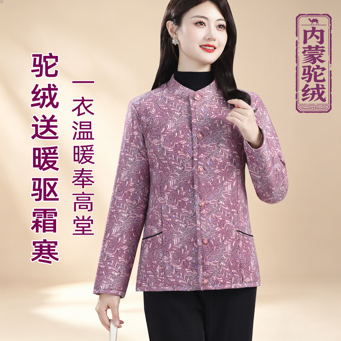 冬中老年人驼绒妈妈内穿棉袄女奶奶弹力加厚老人棉衣短贴身铂绅御