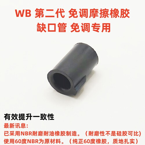 缺口管专用2025第二代mr无需调节座 密封胶圈胶皮五金 高品质