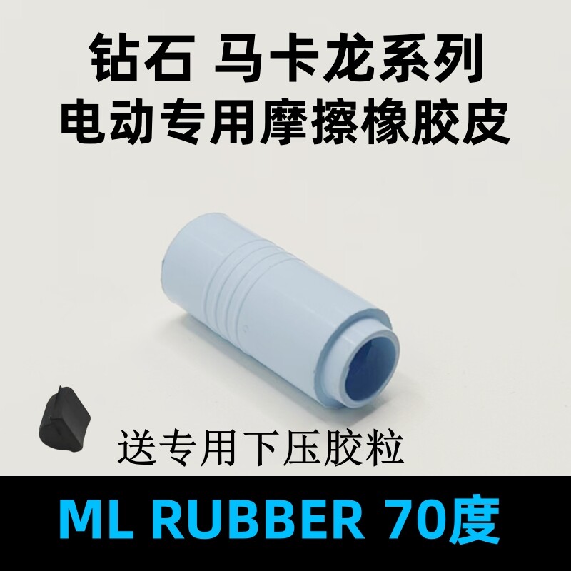 AEG胶皮2号波箱P1P320