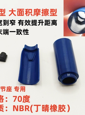 全新WB 电动T通专用70度高性能NBR摩擦橡胶皮原厂密封件替换升级