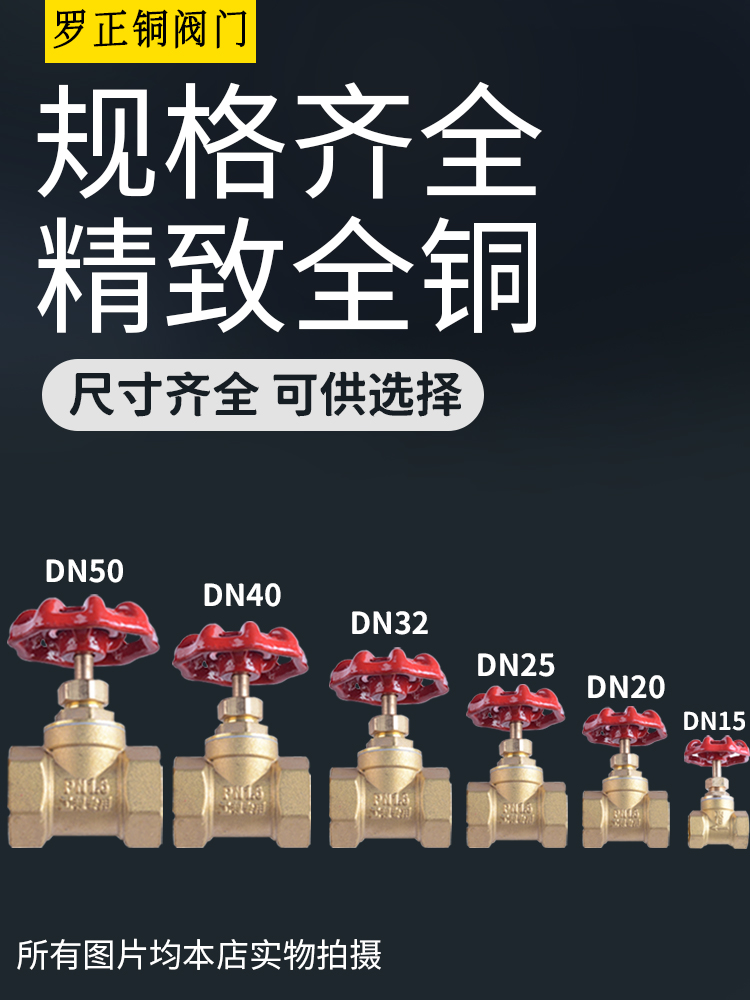 黄铜截止阀水管阀门开关闸阀内螺纹自来水表前加厚耐高温阀门蒸汽