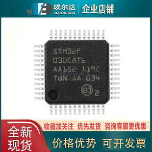 全新原装 STM32F303C8T6 STM32F303 LQFP-48 32位微控制器单片机
