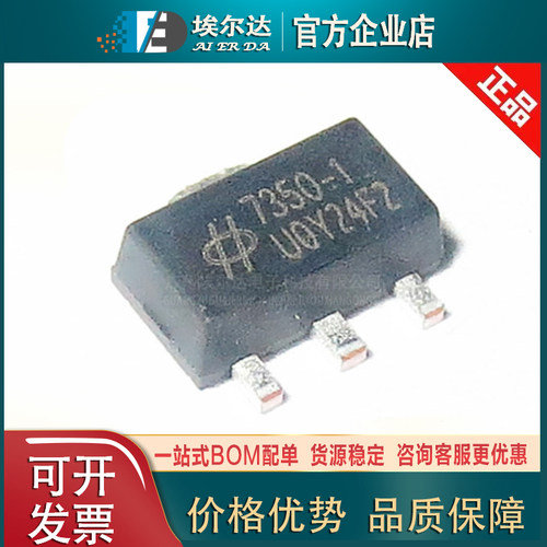 HT7333-1 SOT89贴片全新HT7350-1 5VLDO低功耗线性三端稳压IC芯片