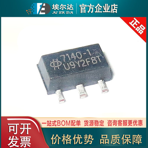 HT7140-1 贴片全新HT7140-1 SOT-89高耐压低压差LDO线性稳压器