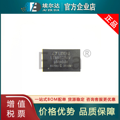 LTM4608AEV#PBF LTM4608AV LGA-68(9x15) 电源模块IC 开关稳压器