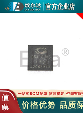 LE9541DUQC 丝印9540DUQC 封装QFN-40(6x6)电信接口芯片IC 集成IC