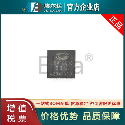 LE9541DUQC 丝印9540DUQC 封装QFN-40(6x6)电信接口芯片IC 集成IC